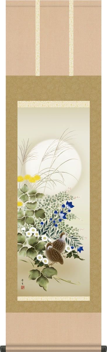 富士の山 掛軸 書 宗鑑 正月 待合 茶席 茶会 富士の山 掛軸 書 宗鑑