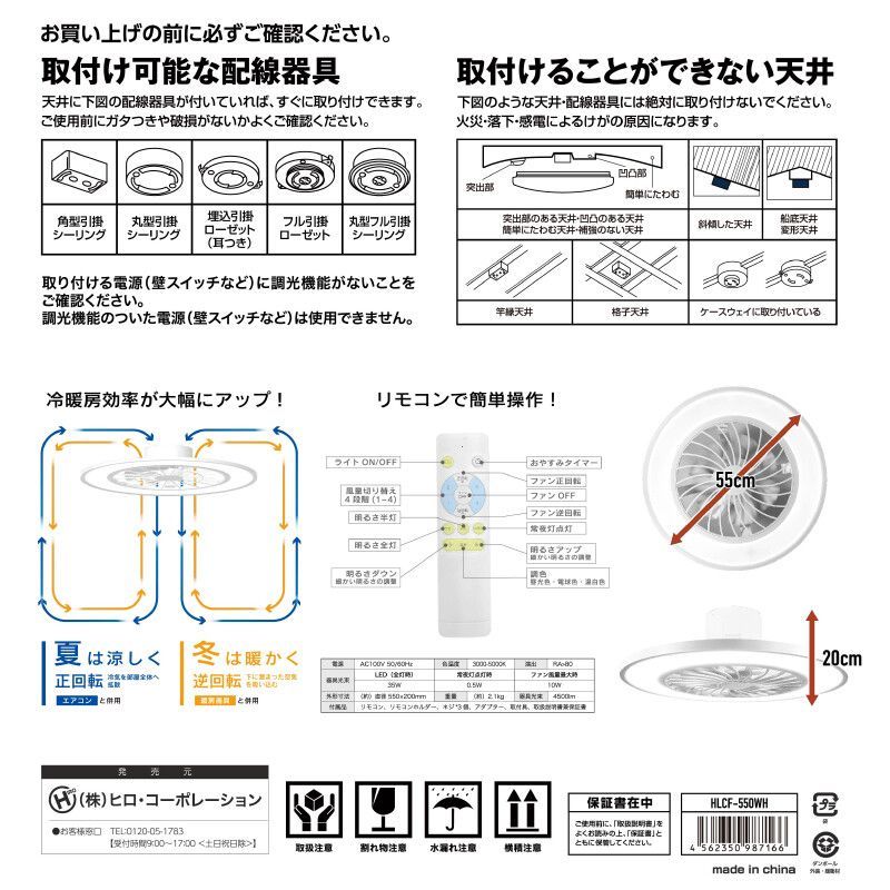 ♪空気を効率よく循環 シーリングファンライト