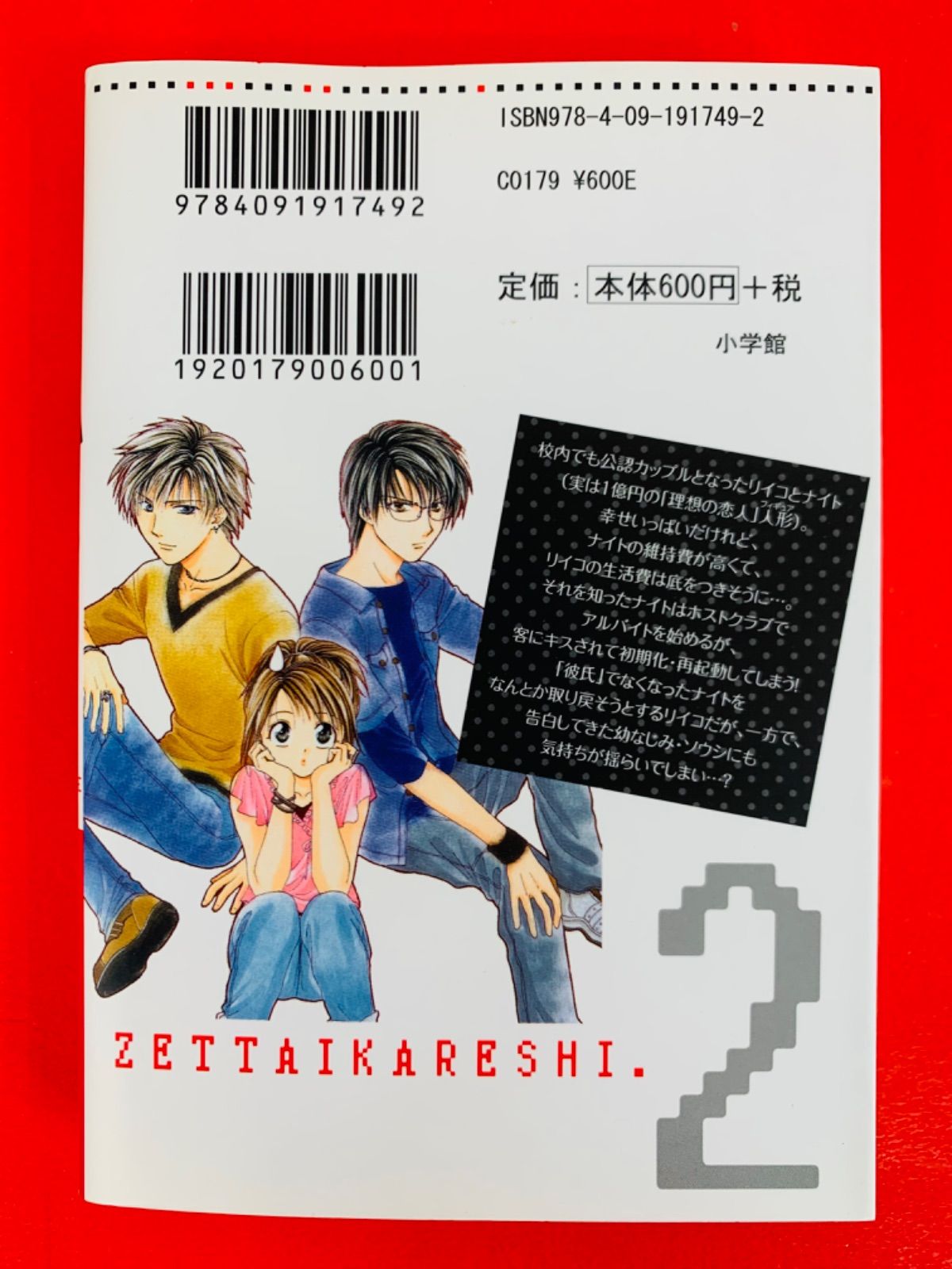 漫画コミック【三国志1-12巻・全巻完結セット】笠原和夫駒田信二カラーコミックス 漫画コミック【三国志1-12巻・全巻完結セット】笠原和夫駒田信二