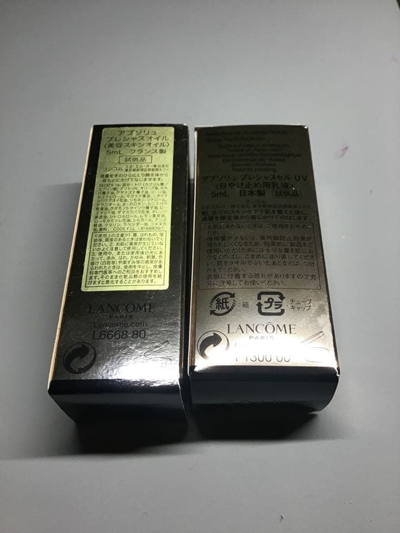 ランコム アプソリュ プレシャスオイル 5ml UV 5ml - メルカリ