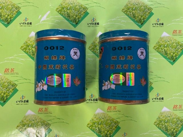 胡蝶牌 200g×2P さんぴん茶 いずみ茶園 沖縄 人気 土産