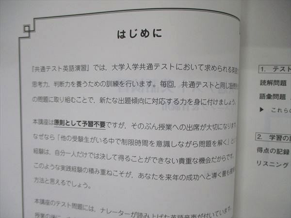 UB04-108 駿台 共通テスト英語演習 リスニング 音読用 テキスト 2021 前/後期 計2冊 竹岡広信 38M0D - メルカリ