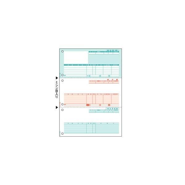 7営業日以内発送 ヒサゴ GB1113 納品書 単票 HISAGO 対応プリンタ 沖縄離島販売不可