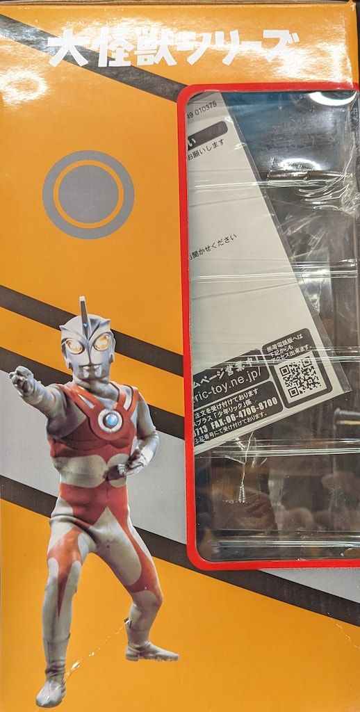 エクスプラス 少年リック コスモリキッド&ライブキング 激闘カラーVer