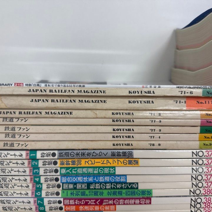 ■02)【同梱不可】1970年代の鉄道ファン 1990・2000年代の鉄道ジャーナルなど 鉄道雑誌まとめ売り約90冊大量セット/JTB時刻表/B □02)【同梱不可】1970年代の鉄道ファン 1990・2000年代の鉄道