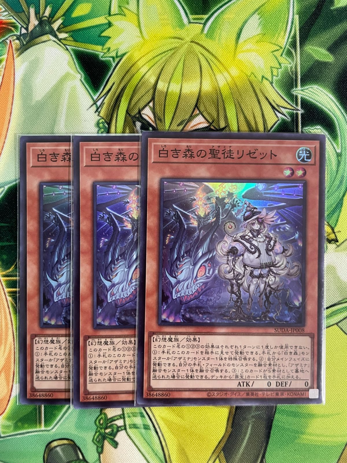 遊戯王オフィシャルカードゲーム デュエルモンスターズ 白き森の