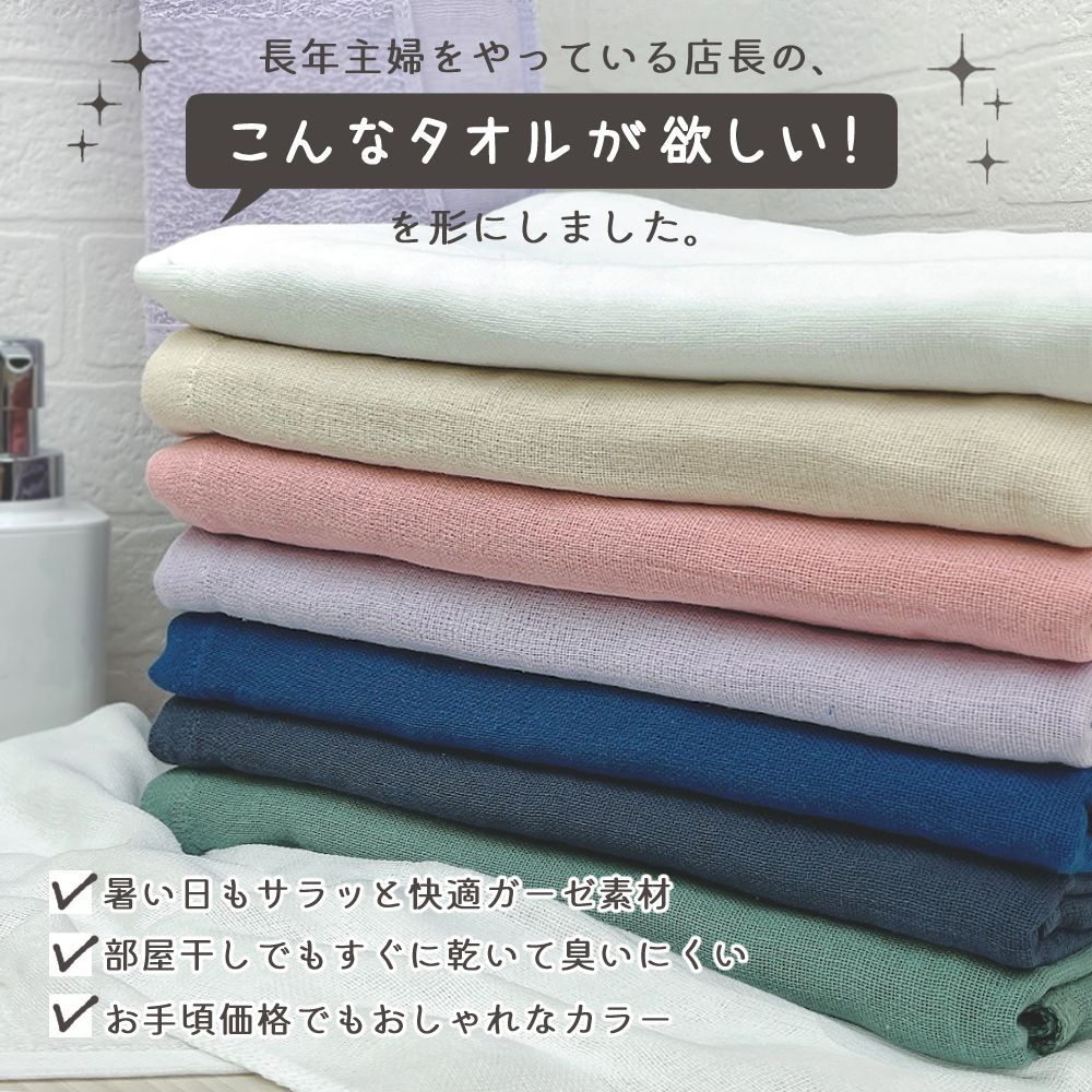 ガーゼタオル バスタオル 単品お試し 1枚 約65×120cm 綿100% 吸水 片面 