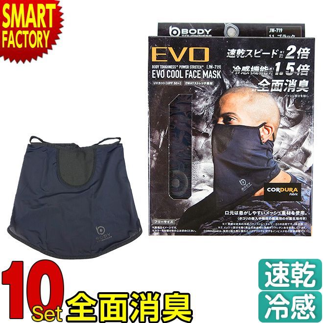 マスク 夏用 な10枚セット 冷感 速乾 全面消臭 UVカット ストレッチ フェイスカバー