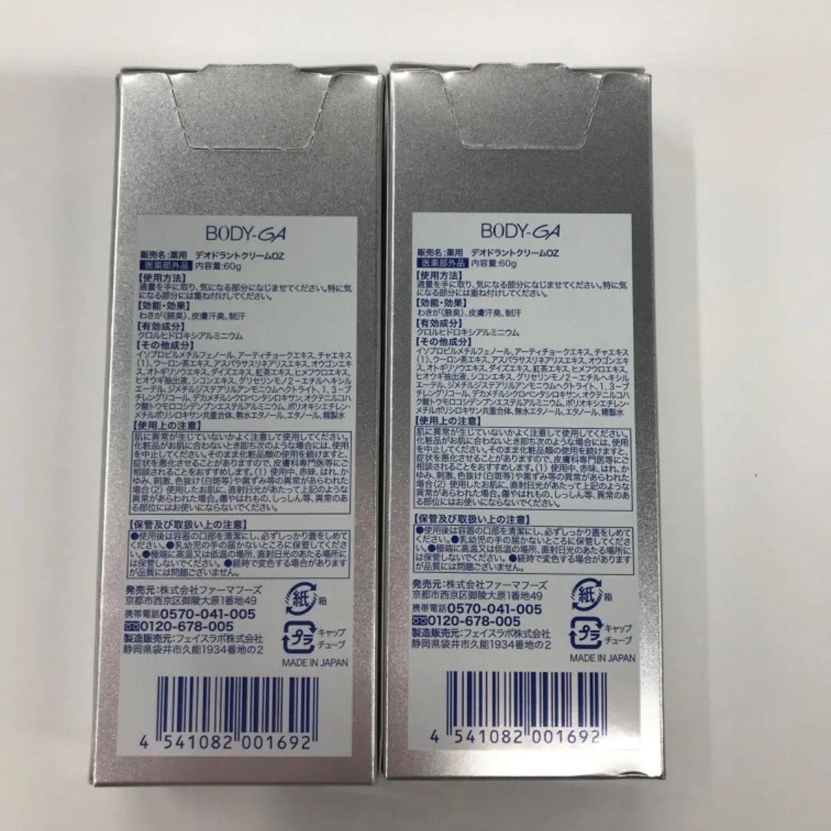 60g