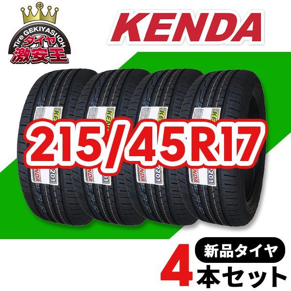 4本セット ミニバン 215/45R17 2024年製造 新品サマータイヤ KENDA KR201 送料無料 ケンダ 215/45/17【即購入可】