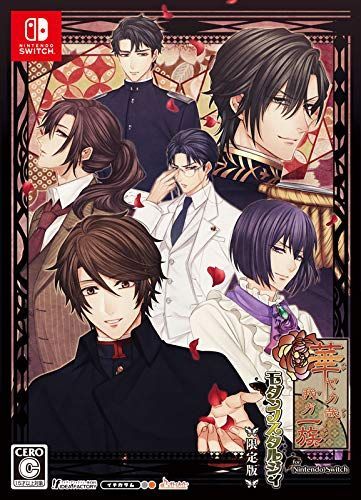 【新品未開封】 華ヤカ哉、我ガ一族 幻燈ノスタルジィ 限定版 Switch Amazon.co.jp: 華ヤカ哉、我ガ一族 幻燈ノスタルジイ - PS Vita : ゲーム