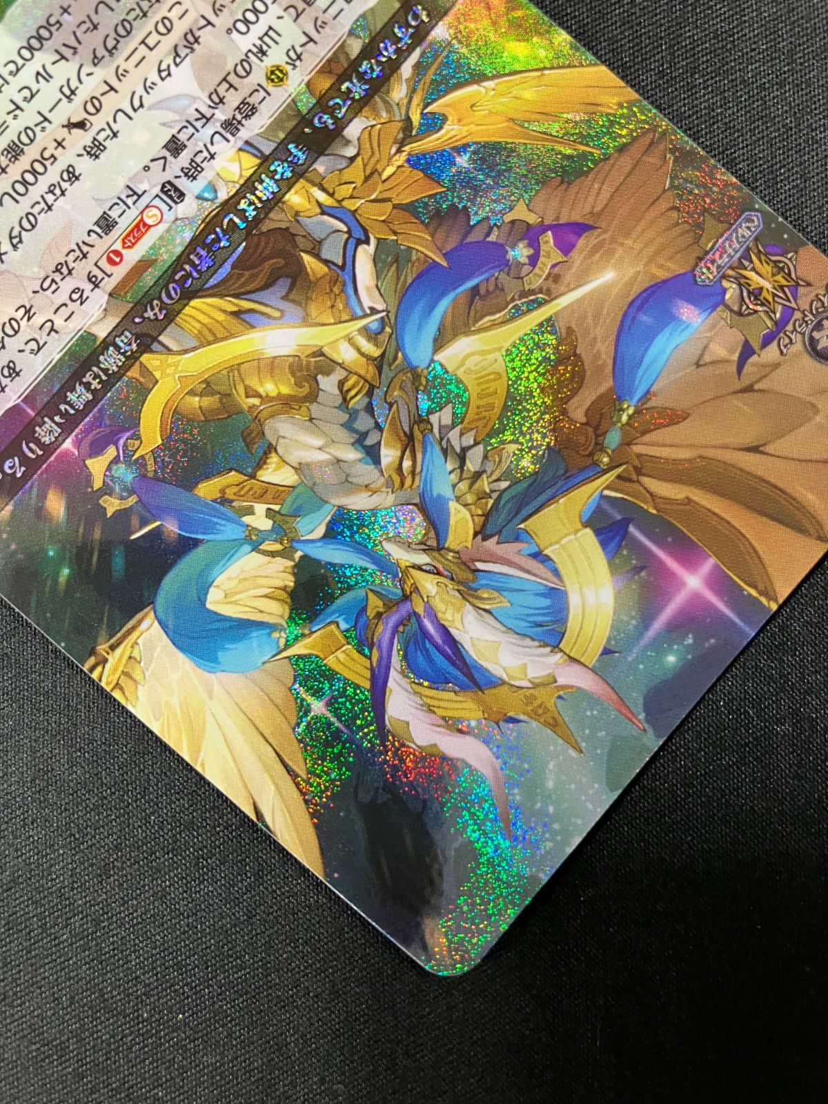 ヴァンガード 聖竜 ガブエリウス RRR ヴァンガード 聖竜