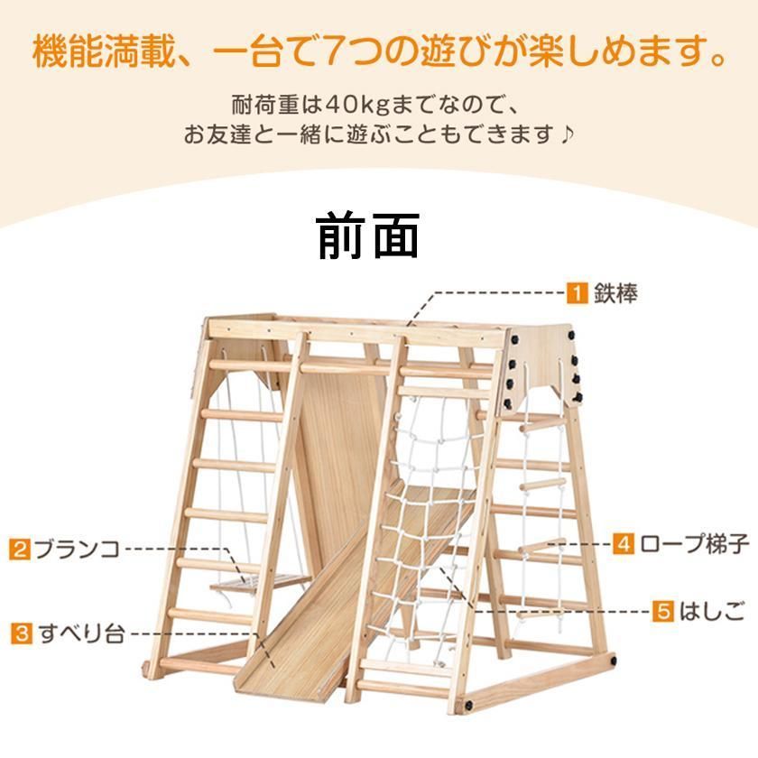 ジャングルジム 天然木 すべり台 滑り台 屋内 室内用 室内遊具