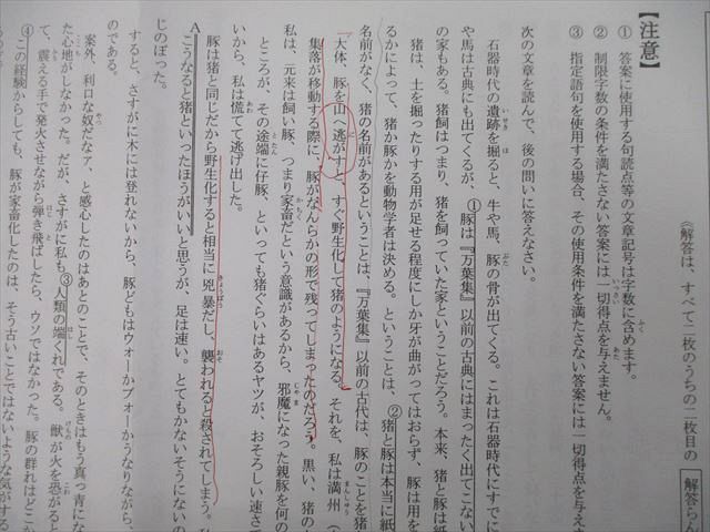 浜学園 小6 2022年度 第1〜10回 国語 記述力錬成テスト 計10回分セット 010s2D 浜学園 小6 第1～9回 国語 記述力錬成テスト テスト計9回分