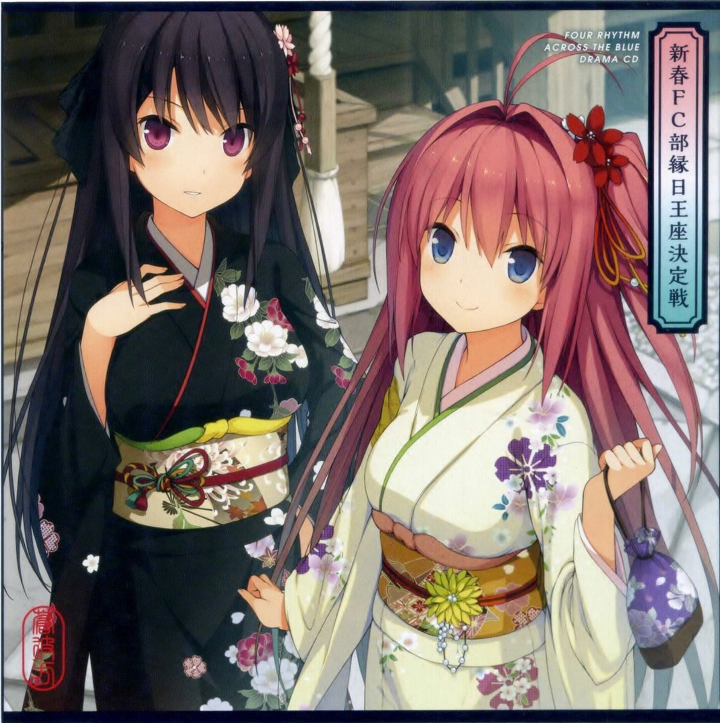 CD】蒼の彼方のフォーリズム・ドラマCD「新春FC部縁日王座決定戦」 CD】蒼の彼方のフォーリズム・ドラマCD「新春FC部縁日王座決定戦」