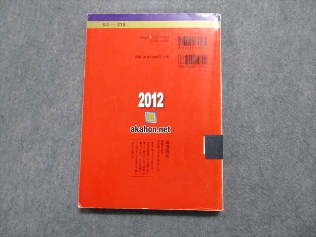 TT15-104 教学社 青山学院大学 経営学部 個別学部日程 最近3ヵ年 2012年 英語/日本史/世界史/政治経済/数学/国語 赤本 15s1D  - メルカリ