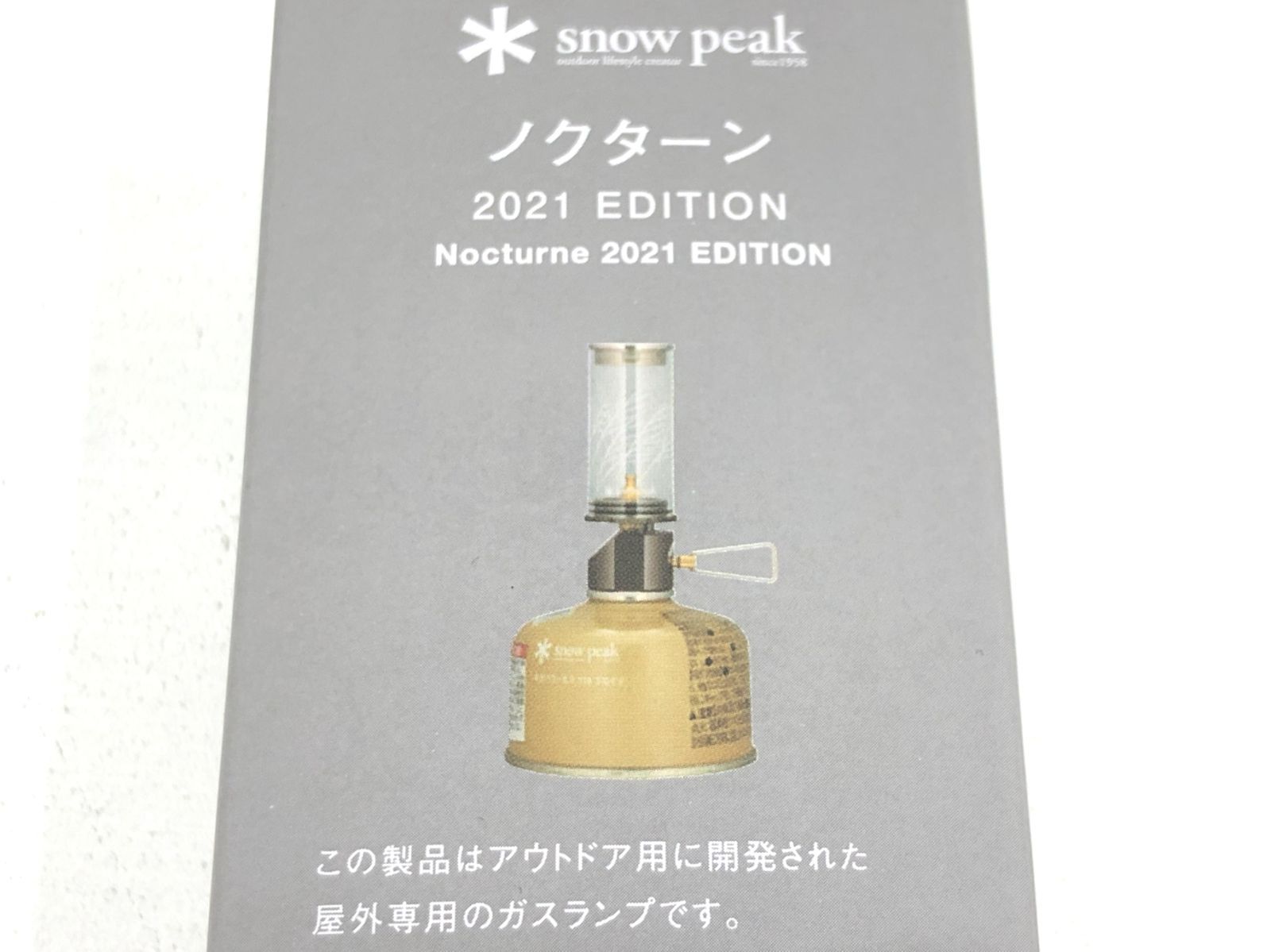 購入 スノーピーク ノクターン2021 EDITION ノクターン 2021EDITION