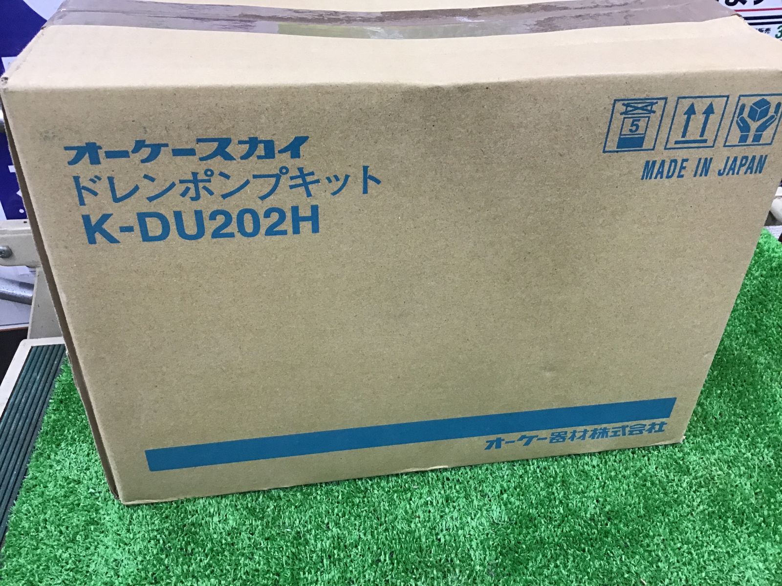 領収書発行可】〇オーケー機材 ドレンポンプキット＆ドレンホース