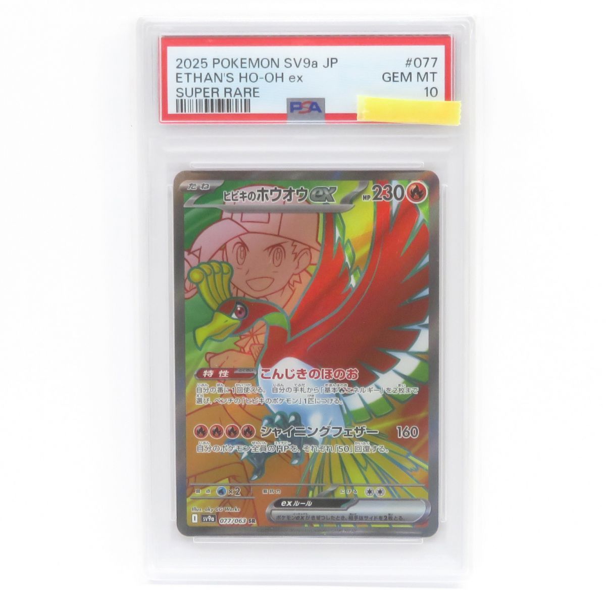 ポケモン - ハウ SR PSA10 ポケモンカードゲーム ハウ SR - メルカリ
