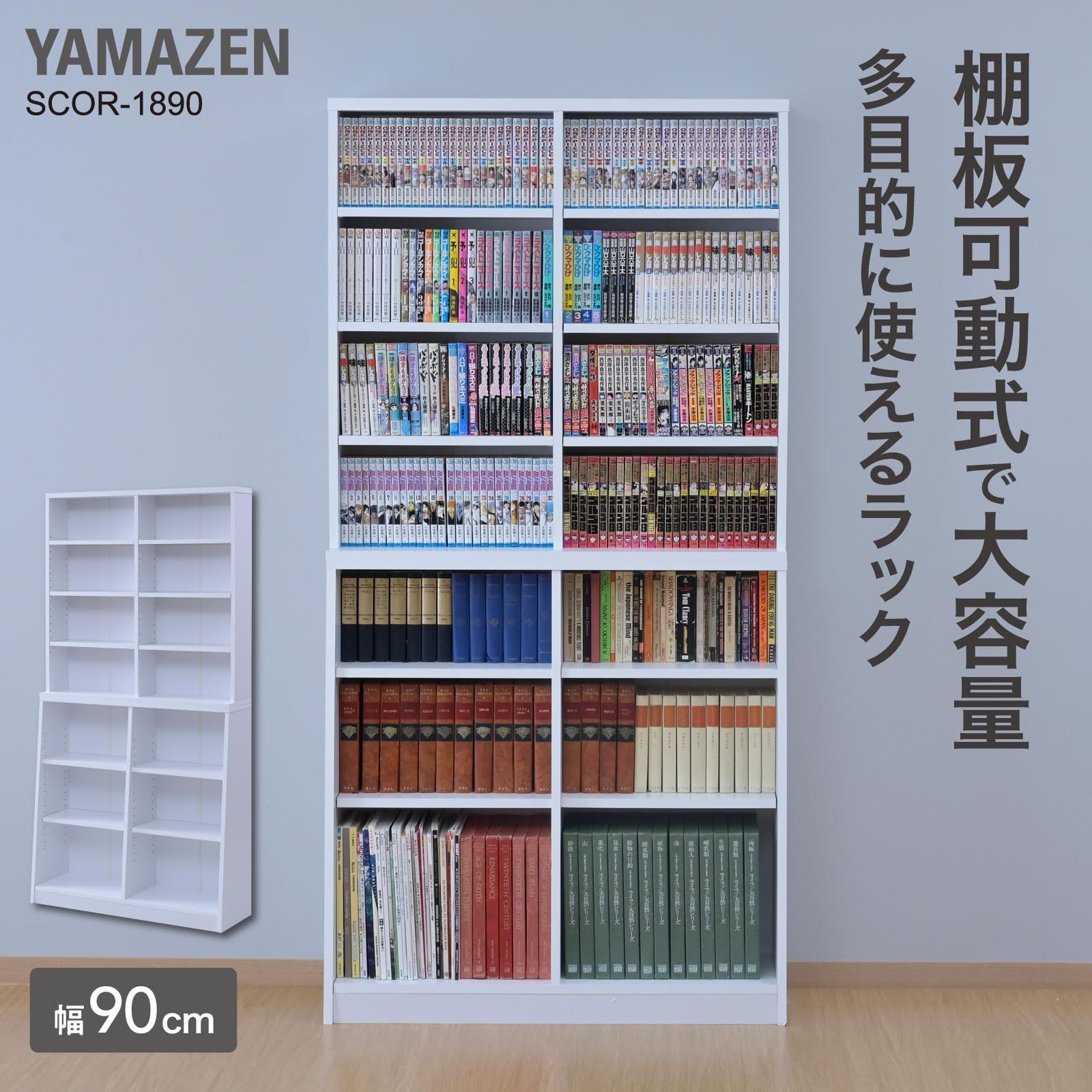在庫処分 ラック 本棚 大容量 7段 棚板可動 棚 安定感のある2段構え 幅90×奥行29×高さ180cm 壁面 収納 山善 オープンラック 組立品 ホワイト SCOR-1890 WH WWW_OLIVIERBERNSTEIN_COM