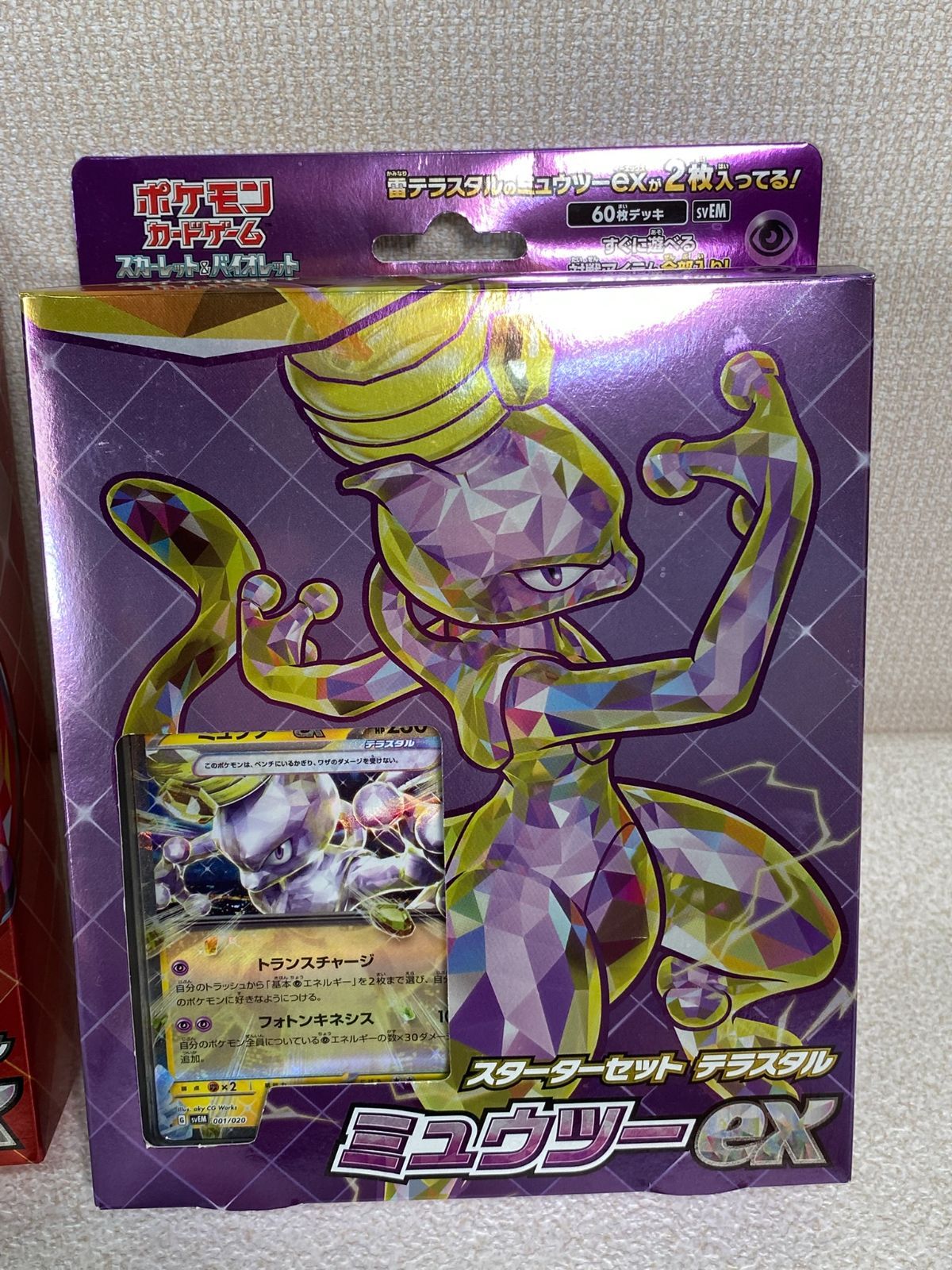 アーマードミュウツー & クレセリア カードセット ミュウツー ex スターターセット - メルカリ