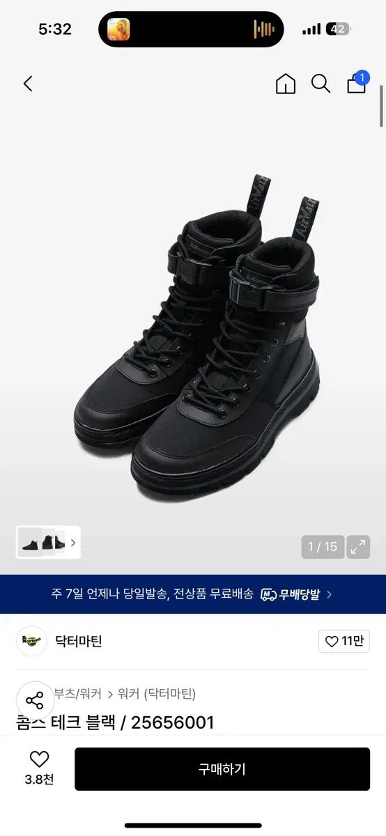 DR. MARTENS ドクターマーチン コムステック 黒 240