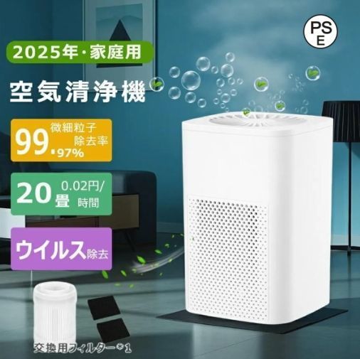 新モデル空気清浄機 加湿器 小型 卓上 除菌 脱臭 強力 ウイルス
