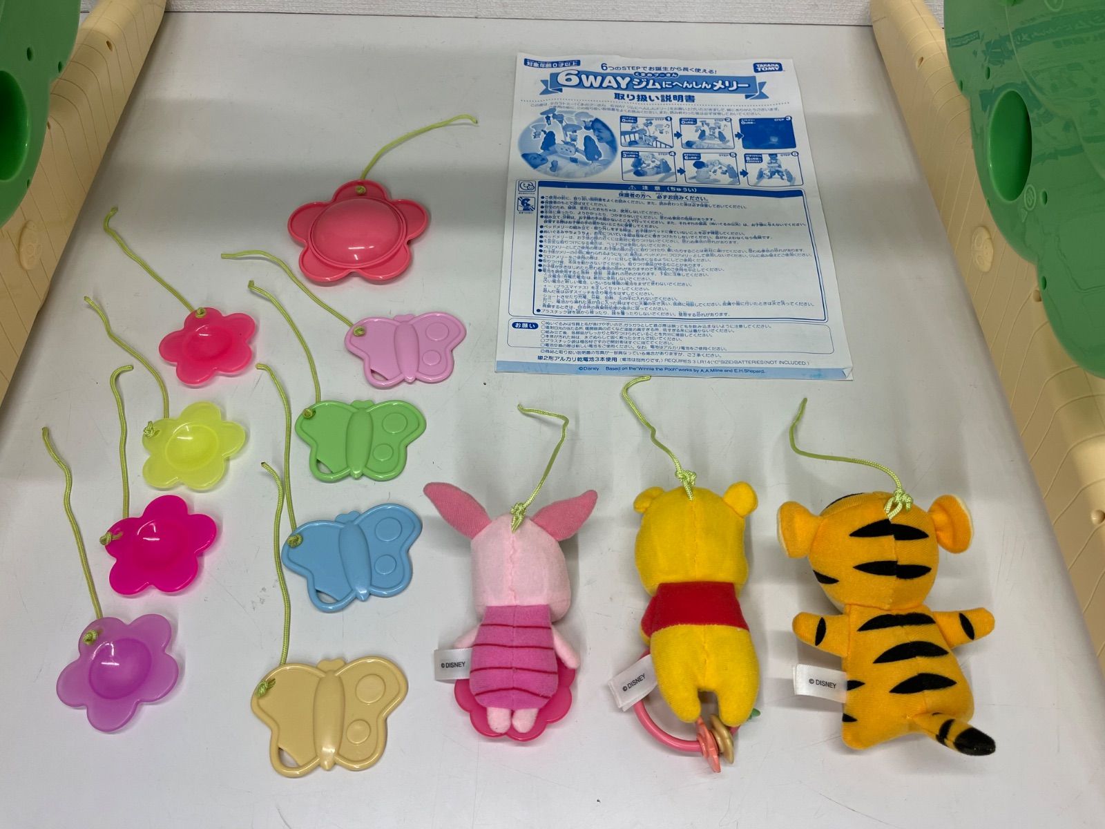 タカラトミー ディズニー くまのプーさん 回転 6WAY ジムに