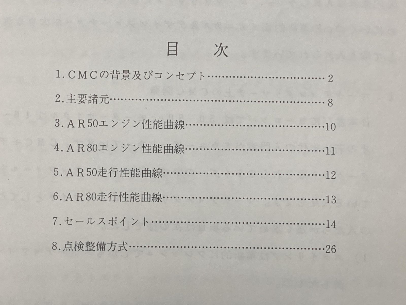 AR50 AR80 サービスマニュアル 補足版 カワサキ 正規 中古 バイク 整備書 AR050A AR080A ニューモデルガイド 当時物 車検  整備情報 - メルカリ