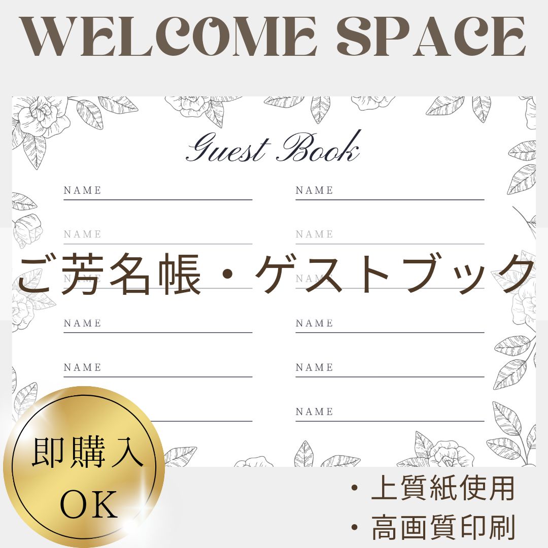 結婚式 ウェディング ペーパーアイテム 芳名帳 ゲストブック