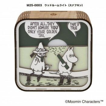 セトクラフト MOOMIN ムーミン ウッドルームライト スナフキン