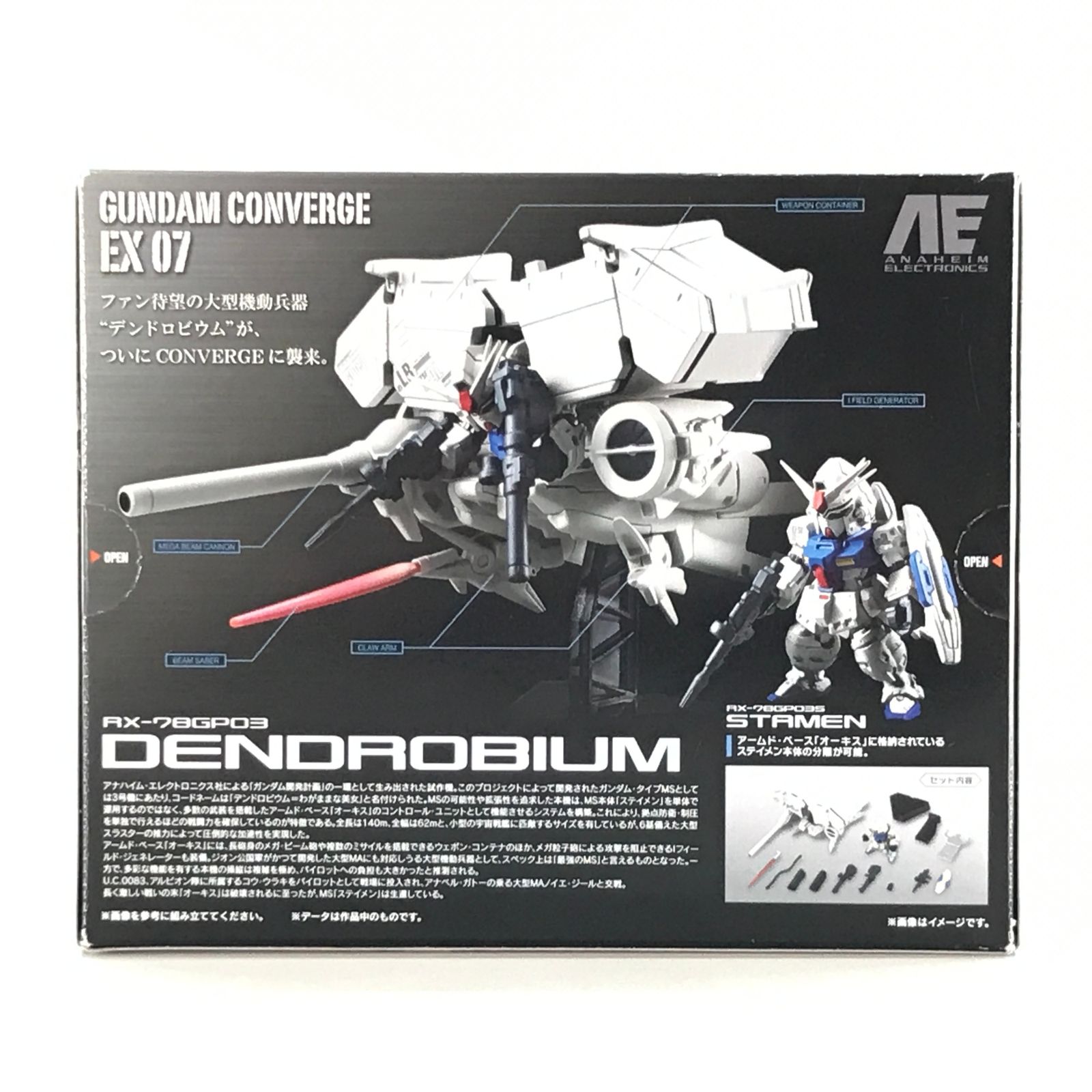 BANDAI - FW GUNDAM CONVERGE EX07 デンドロビウム BANDAI バンダイ フィギュア 外箱に傷みあり  未開封品 Amazon | FW GUNDAM CONVERGE EX07 デンドロビウム 1個入 （食玩