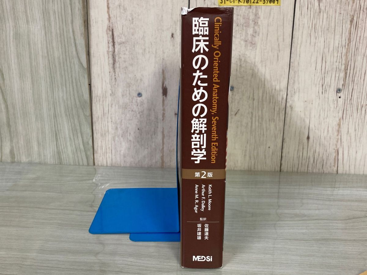 3-△ 臨床のための解剖学 第2版 キース L ムーア アーサー F