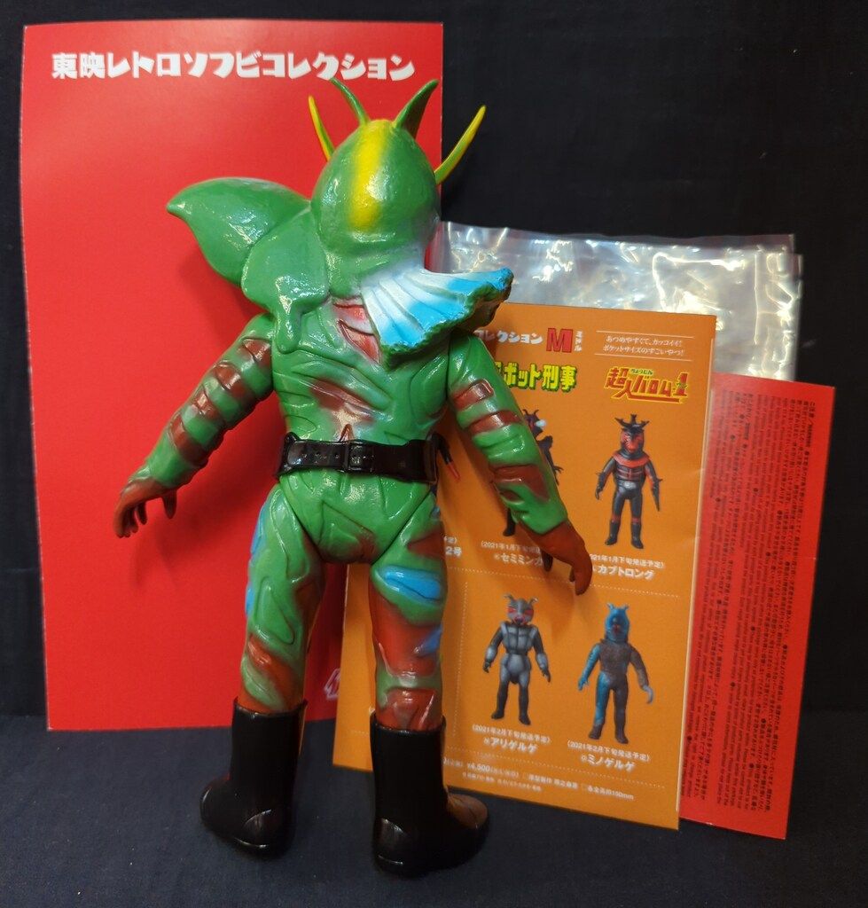 メディコム・トイ 東映レトロソフビコレクション 仮面ライダー
