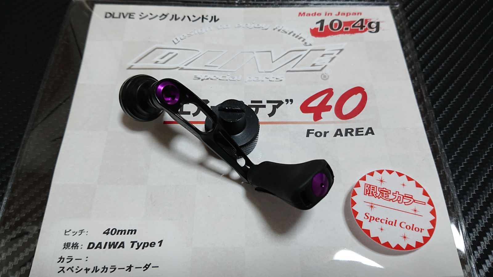 DLIVE/ドライブ maniacs限定 カラーオーダー品 エアーステア40mm