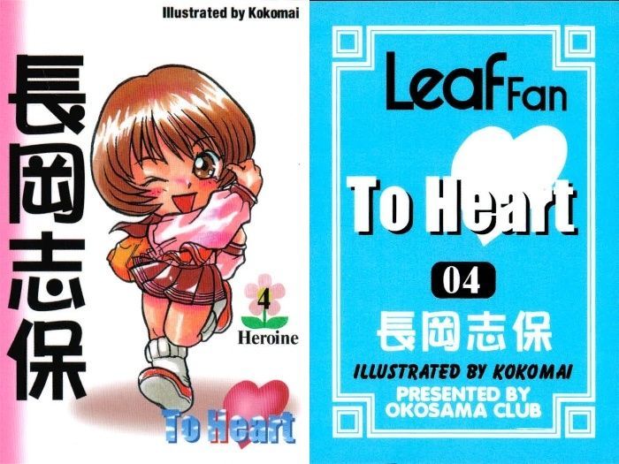 uo11 カード Leaf To Heart 非売品 トゥーハート まとめ トゥハート