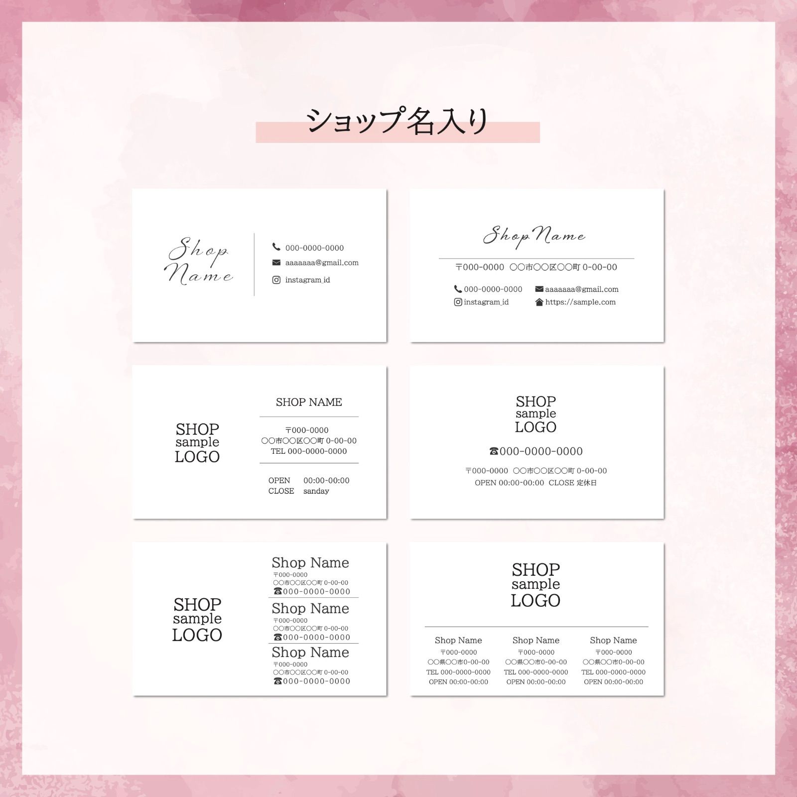 裏面テンプレ集】名刺 スタンプカード ショップカード 予約カード