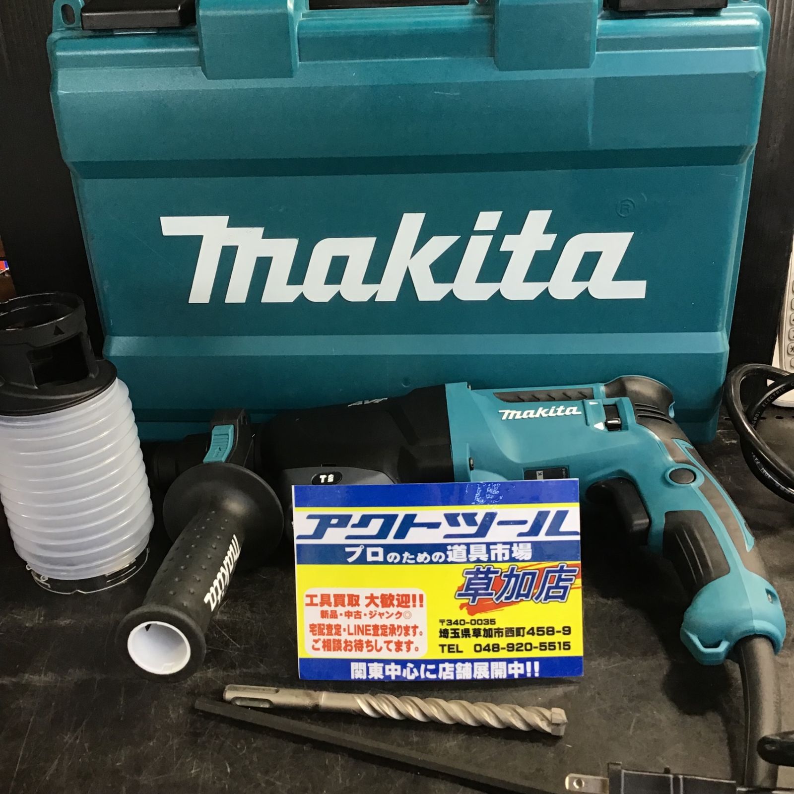 マキタ(makita) ハンマドリル HR2601F【草加店】