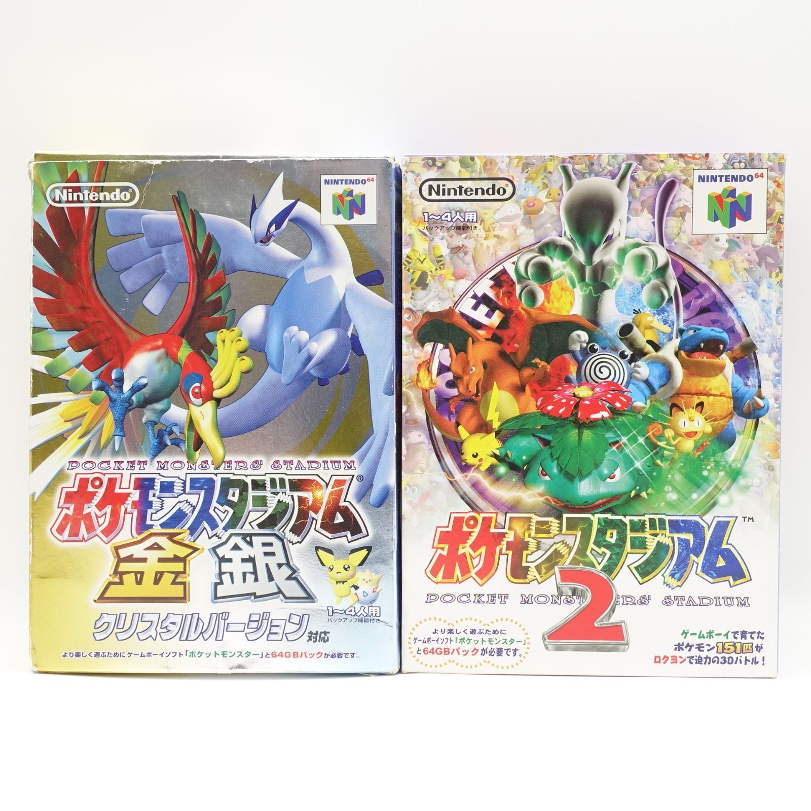 Nintendo 64 ポケモンスタジアム 2 / ポケモンスタジアム金銀