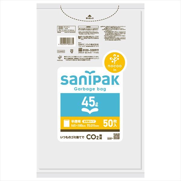 まとめ買い-25点セット ＣＵＨ５３ ＮＯＣＯＯ サニパックポリ袋 半透明 ４５Ｌ ５０枚