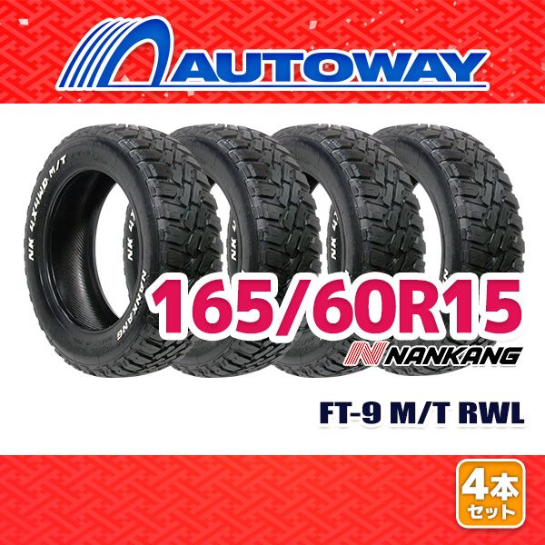 AUTOWAY 165|60R15 サマータイヤ NANKANG FT-9 M|T RWL 15インチ 4本セット 夏タイヤ オートウェイ