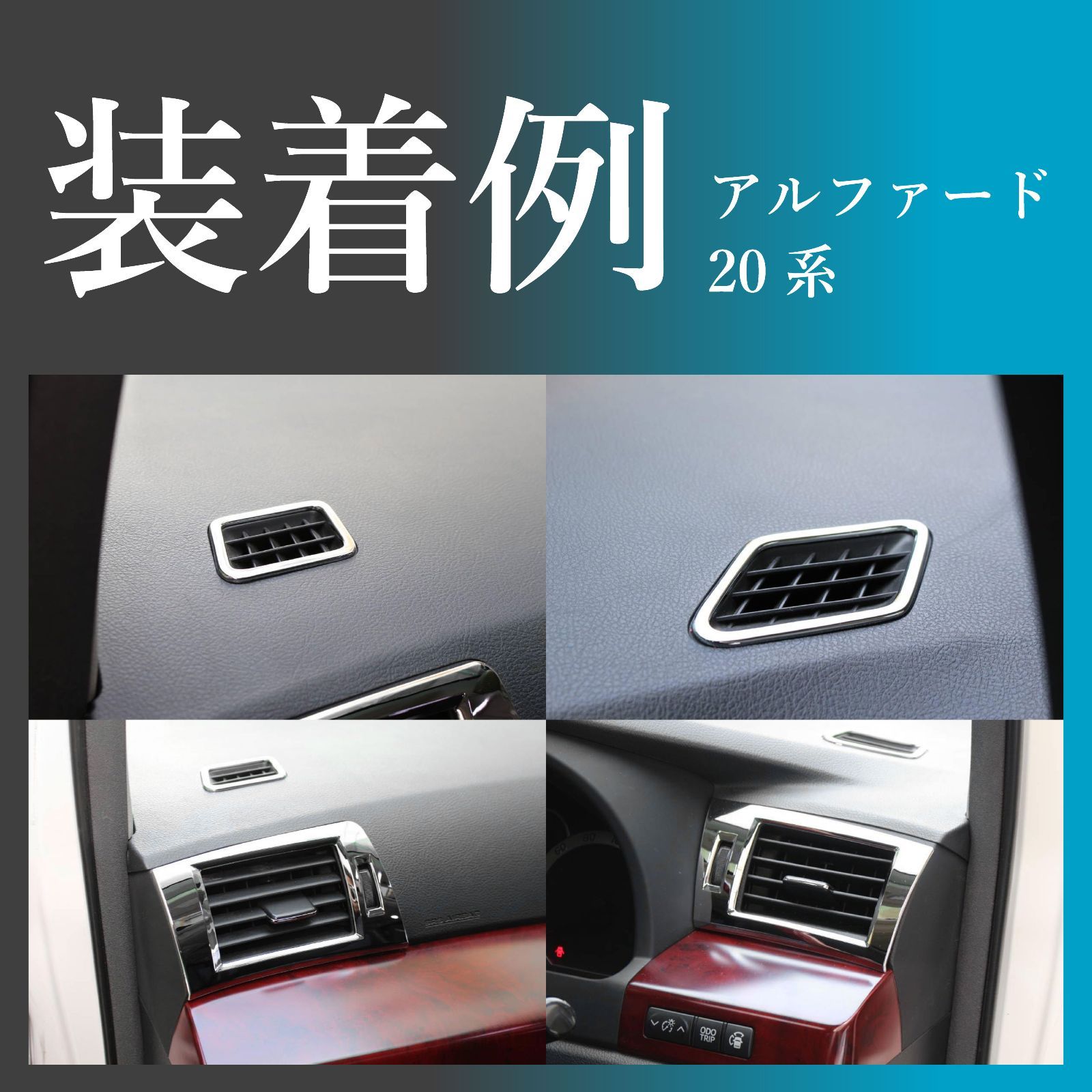 エアコンパネル インテリアパネル メッキ 20 アルファード ヴェルファイア [最大P35倍] アルファード ヴェルファイア 30系 前期 後期