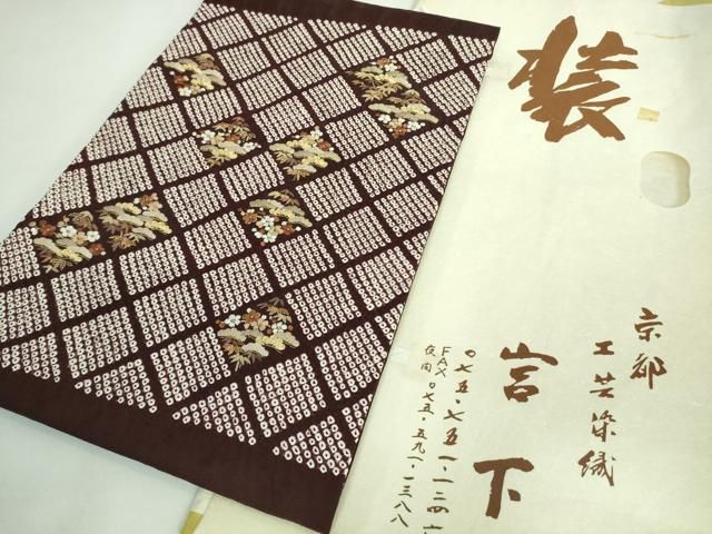 平和屋着物○つけ帯 小袖彩雪輪文 金糸 正絹 逸品 未使用 DAAU6692ob