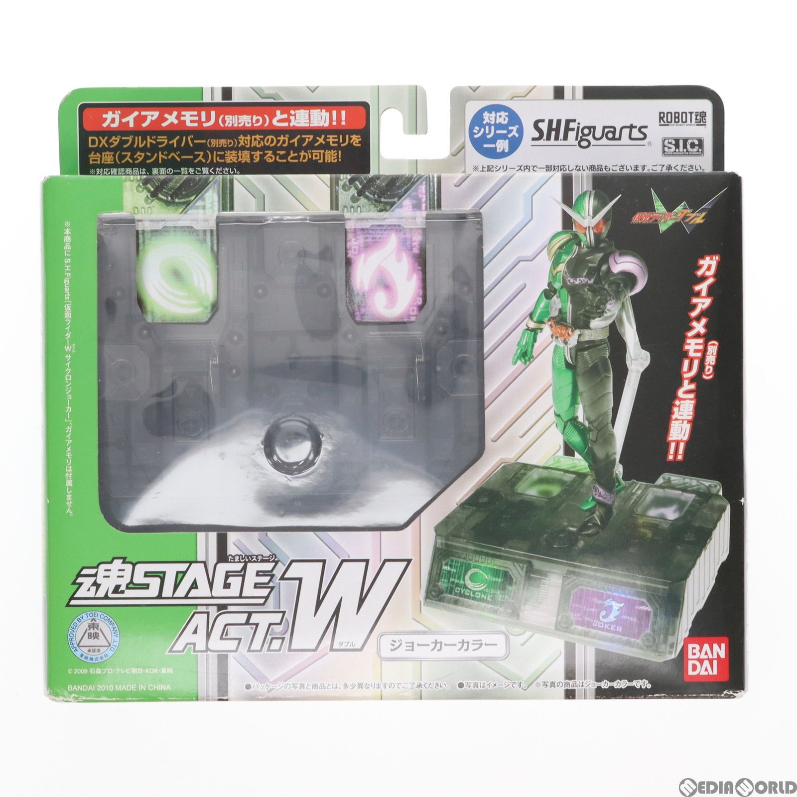 魂STAGE(魂ステージ) ACT.W ジョーカーカラー(ブラック) 仮面ライダーW(ダブル) フィギュア用アクセサリ バンダイ
