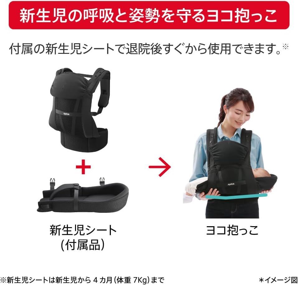 アップリカ コランハグ 抱っこ紐（日本人の体型にフィットし疲れ