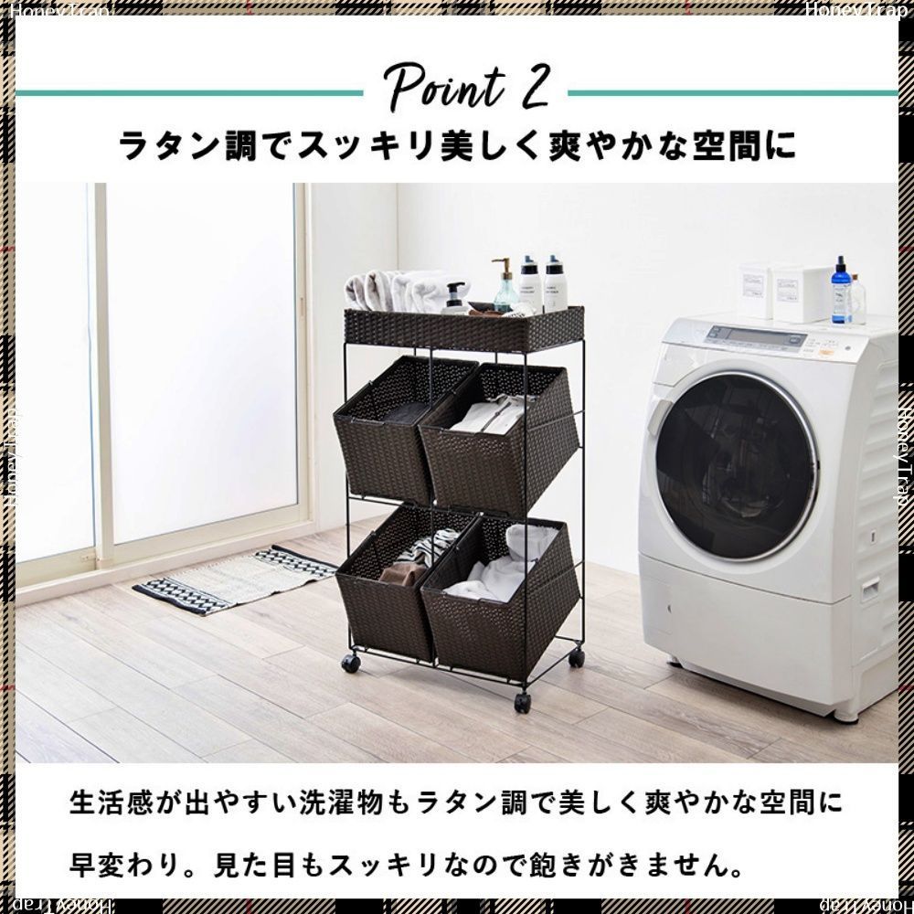 ランドリーラック