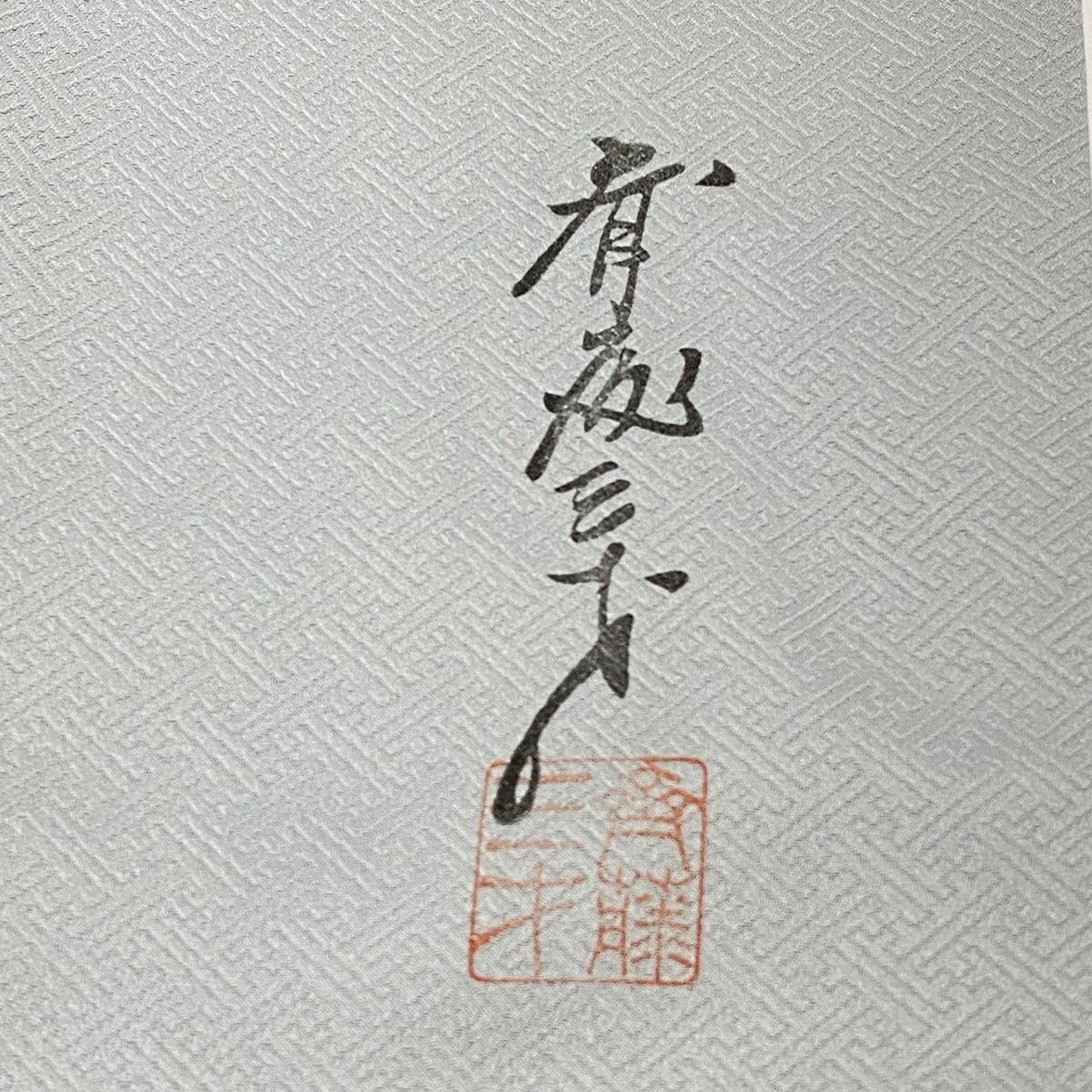 激レア】サマポケ カラオケの鉄人 乗船券風カード 久島鴎 コンセプト