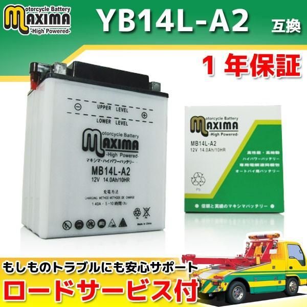 開放型 YB14L-A2 GM14Z-3A FB14L-A2 DB14L-A2 互換 バイクバッテリー