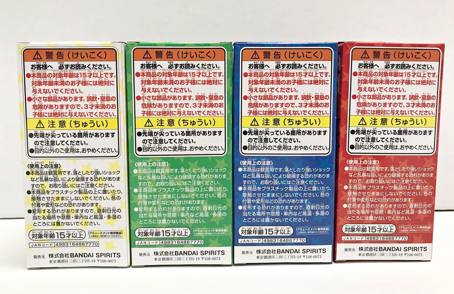 おまけ付きワーコレ　志村けん＆なかやまきんに君　セット売り 71kncdgc4fL._UF350,350_QL50_.jpg