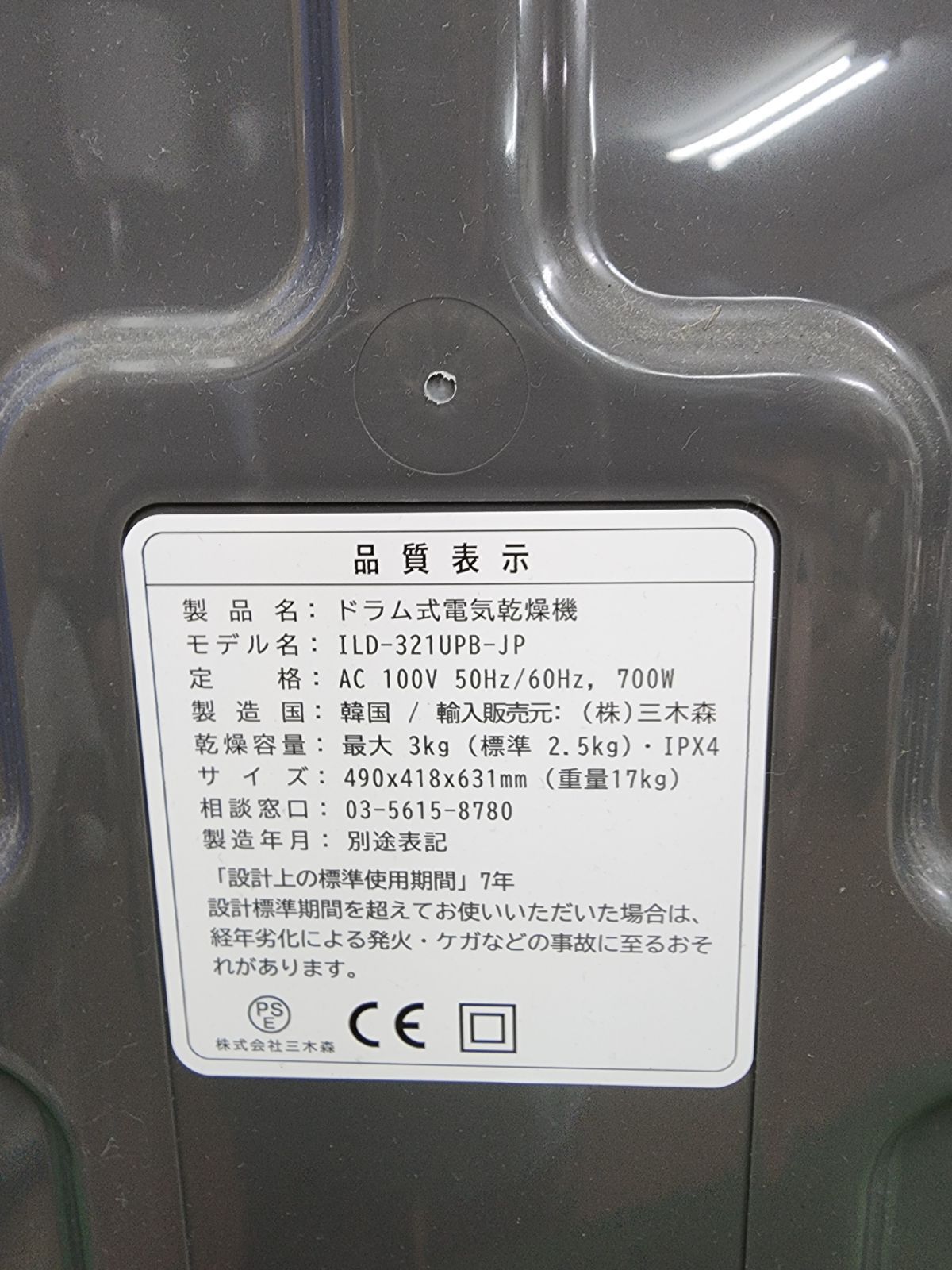 3KG小型衣類乾燥機 動作品